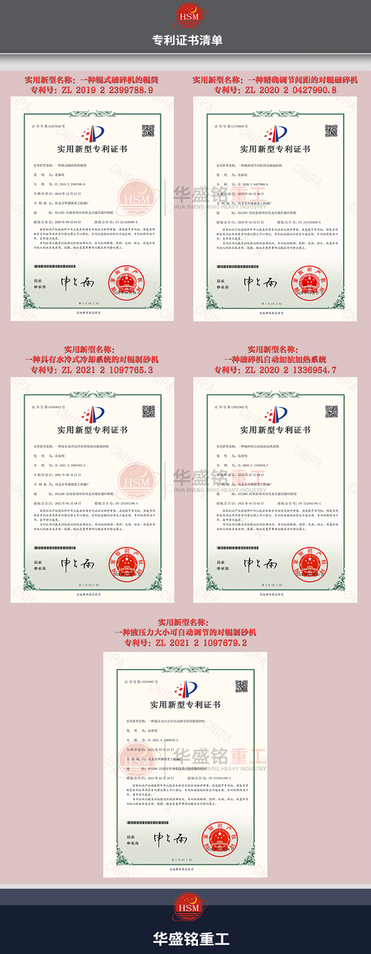 全液压对辊制砂机价格